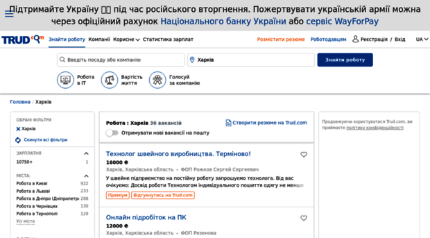 kharkov.trud.com