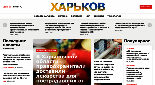 kharkovcity.net