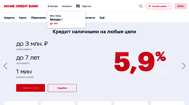 khm.homecredit.ru