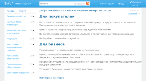 khmelnitskiy.entua.com