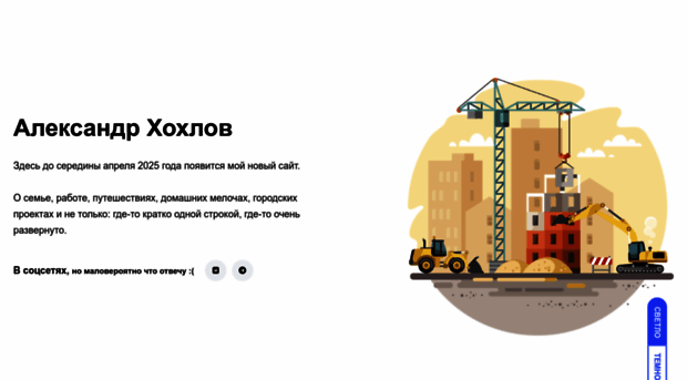 khokhlov.net