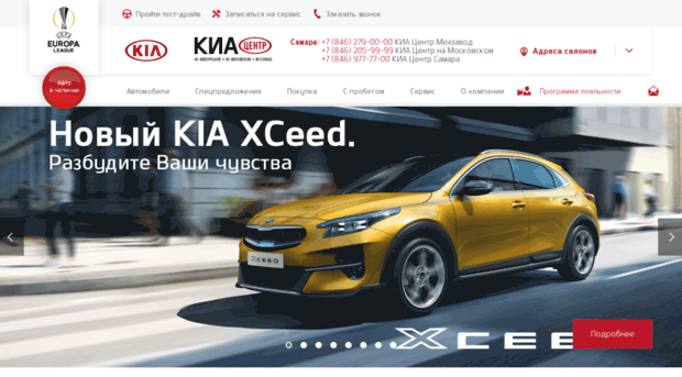 kia-samara.kia.ru