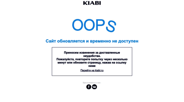 kiabi.ru