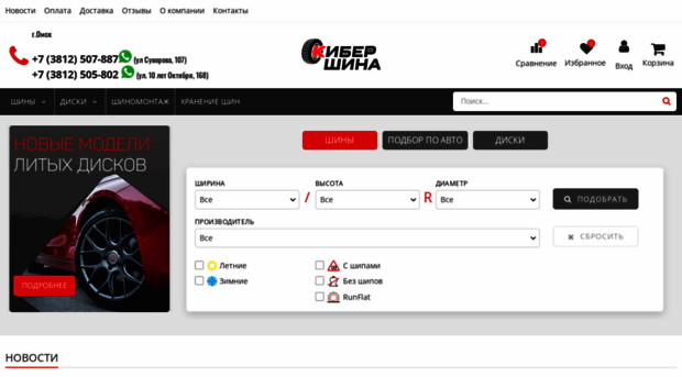 kibershina.ru