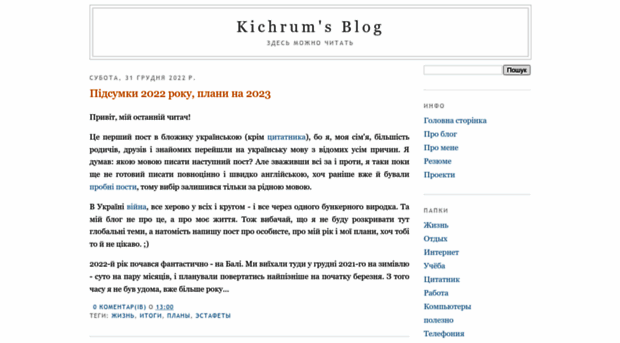 kichrum.org.ua
