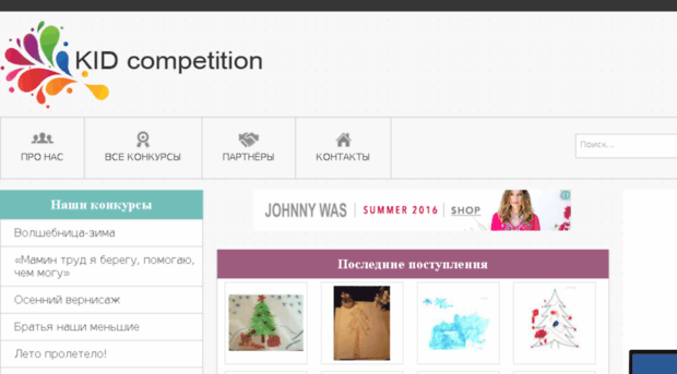 kid-competition.com.ua
