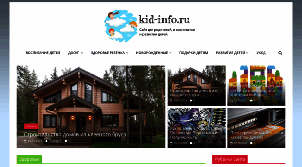 kid-info.ru