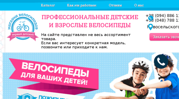 kidbike.com.ua