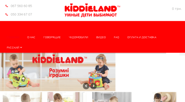 kiddieland.in.ua