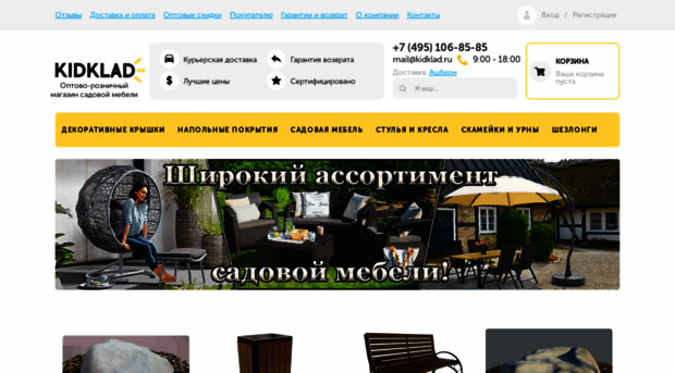 kidklad.ru