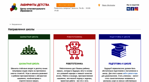 kidlab.ru