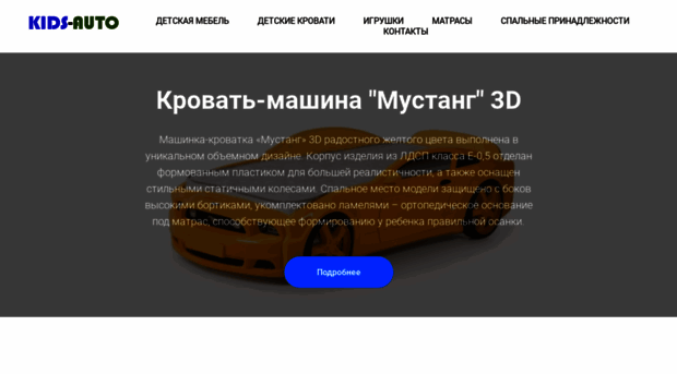kids-auto.ru