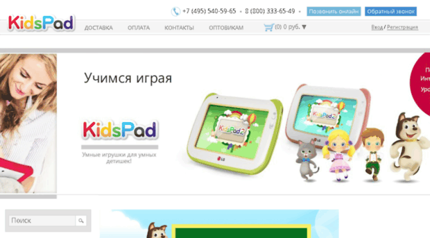 kids-pad.ru