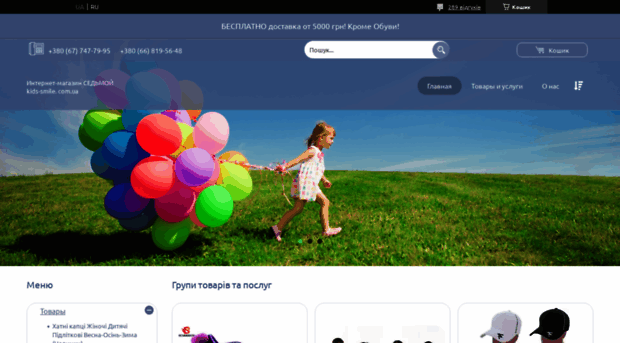 kids-smile.com.ua