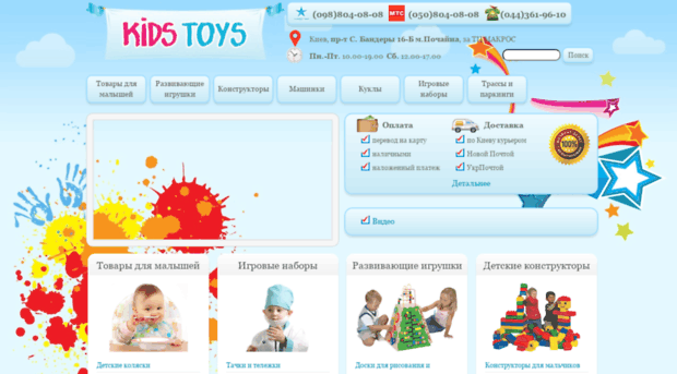 kids-toys.com.ua
