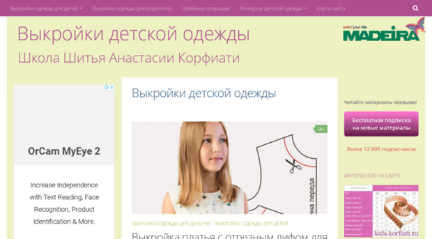 kids.korfiati.ru