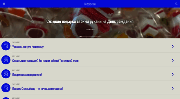 kidside.ru