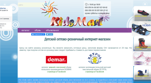 kidsmart.com.ua