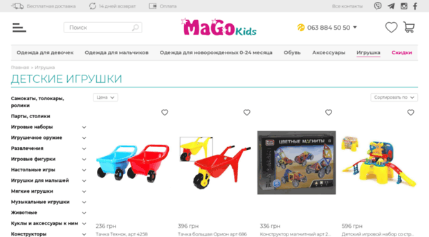 kidsmax.com.ua