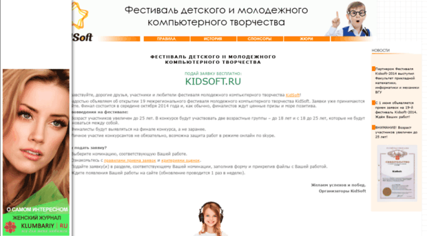 kidsoft.ru