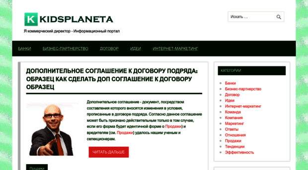 kidsplaneta.ru