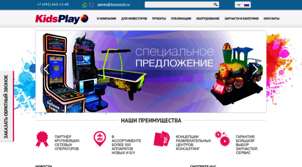 kidsplay.ru