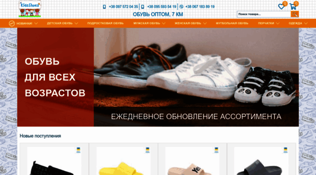kidsshoes.com.ua