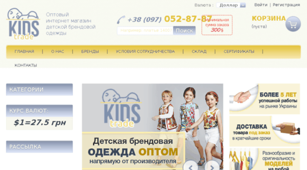 kidstrade.com.ua