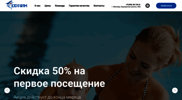 kidswim.ru