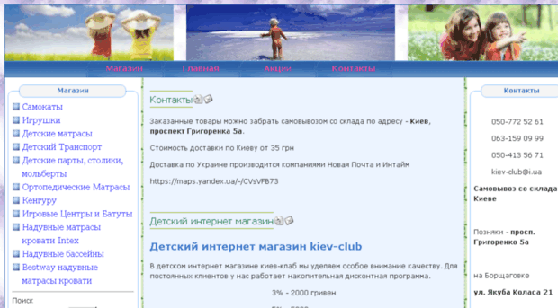 kiev-club.com.ua