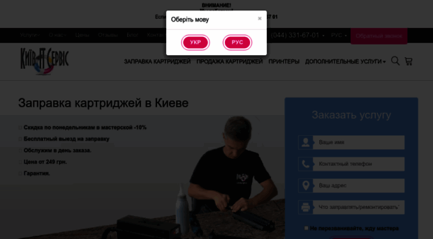 kiev-itservice.com