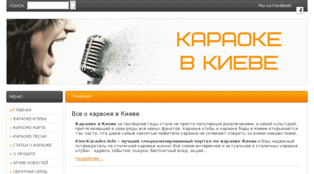 kiev-karaoke.info
