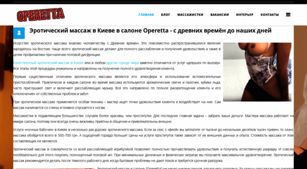 kiev-operetta.kiev.ua