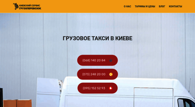 kiev-perevozki.com.ua
