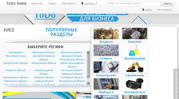kiev-todo.com