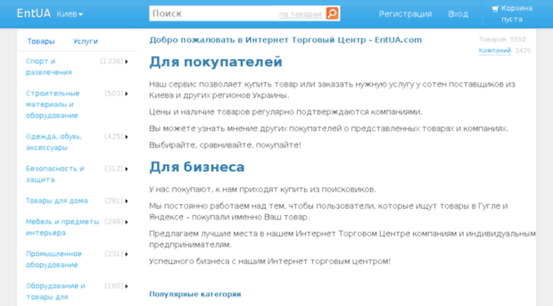 kiev.entua.com