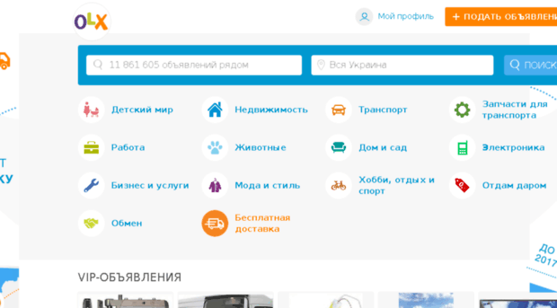 kiev.olx.com.ua