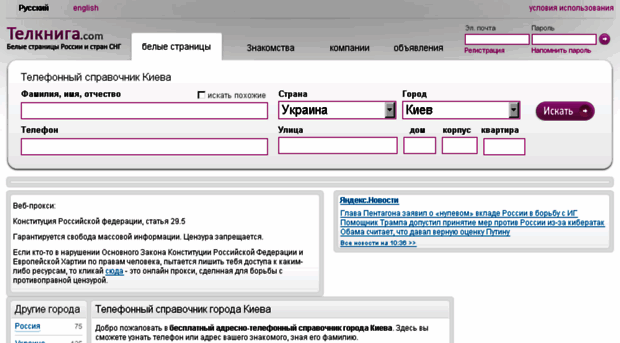 kiev.telkniga.com