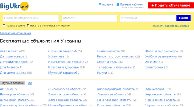 kiev.ukrads.com.ua