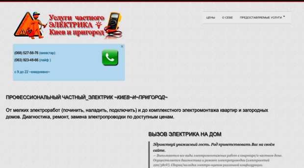 kiev220volt.com.ua