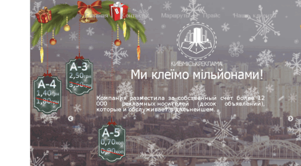 kievadvert.com.ua