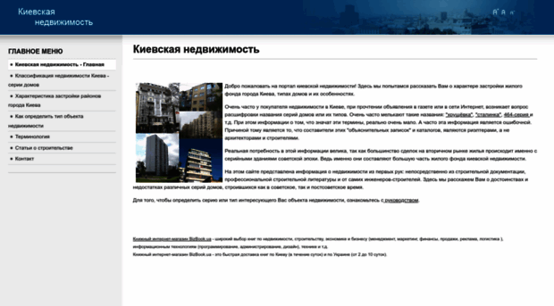 kievbuilding.com.ua