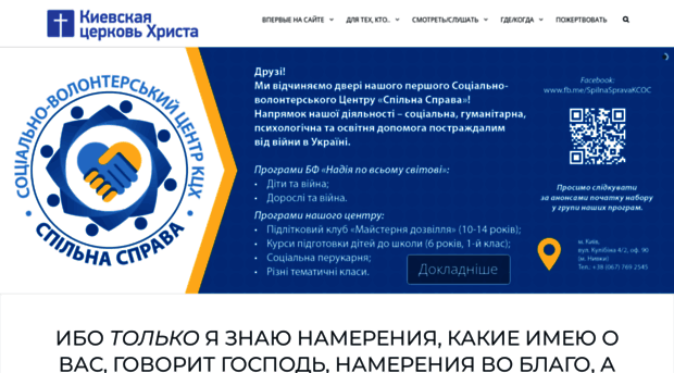 kievchurch.org