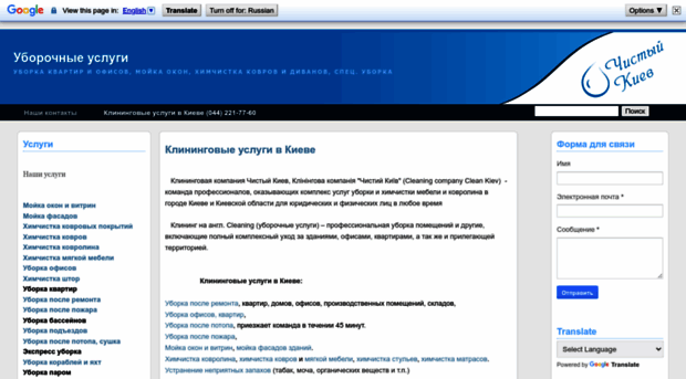 kievclean.kiev.ua