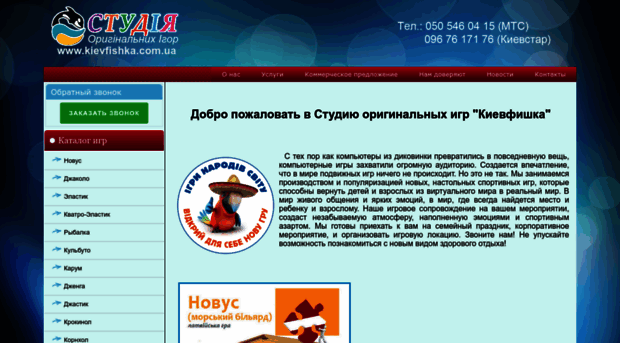 kievfishka.com.ua