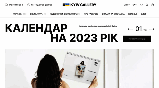 kievgallery.com.ua
