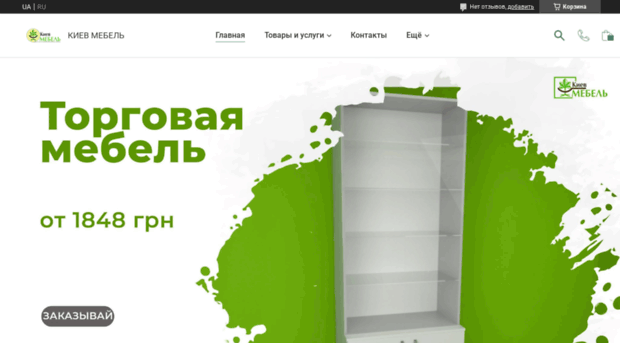 kievmebel.com.ua