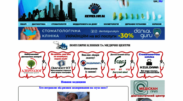kievmed.com.ua