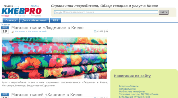 kievpro.com