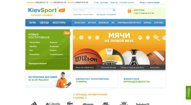 kievsport.com.ua